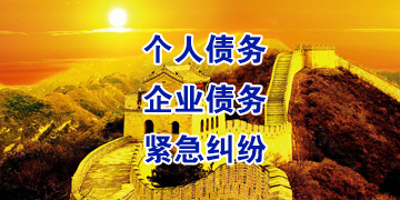 青松乡追债公司